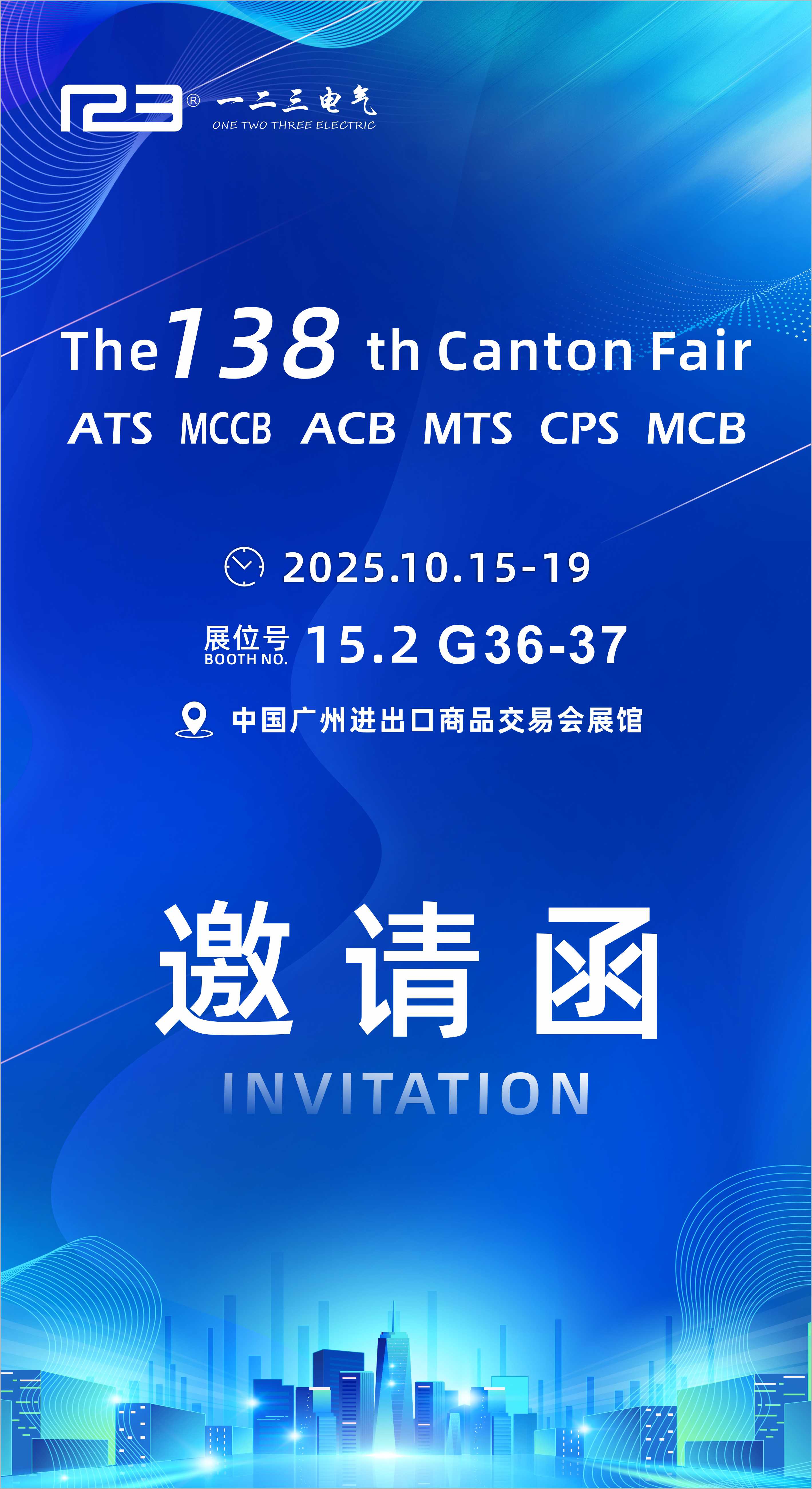 123中文邀請(qǐng)函 123中文邀請(qǐng)函